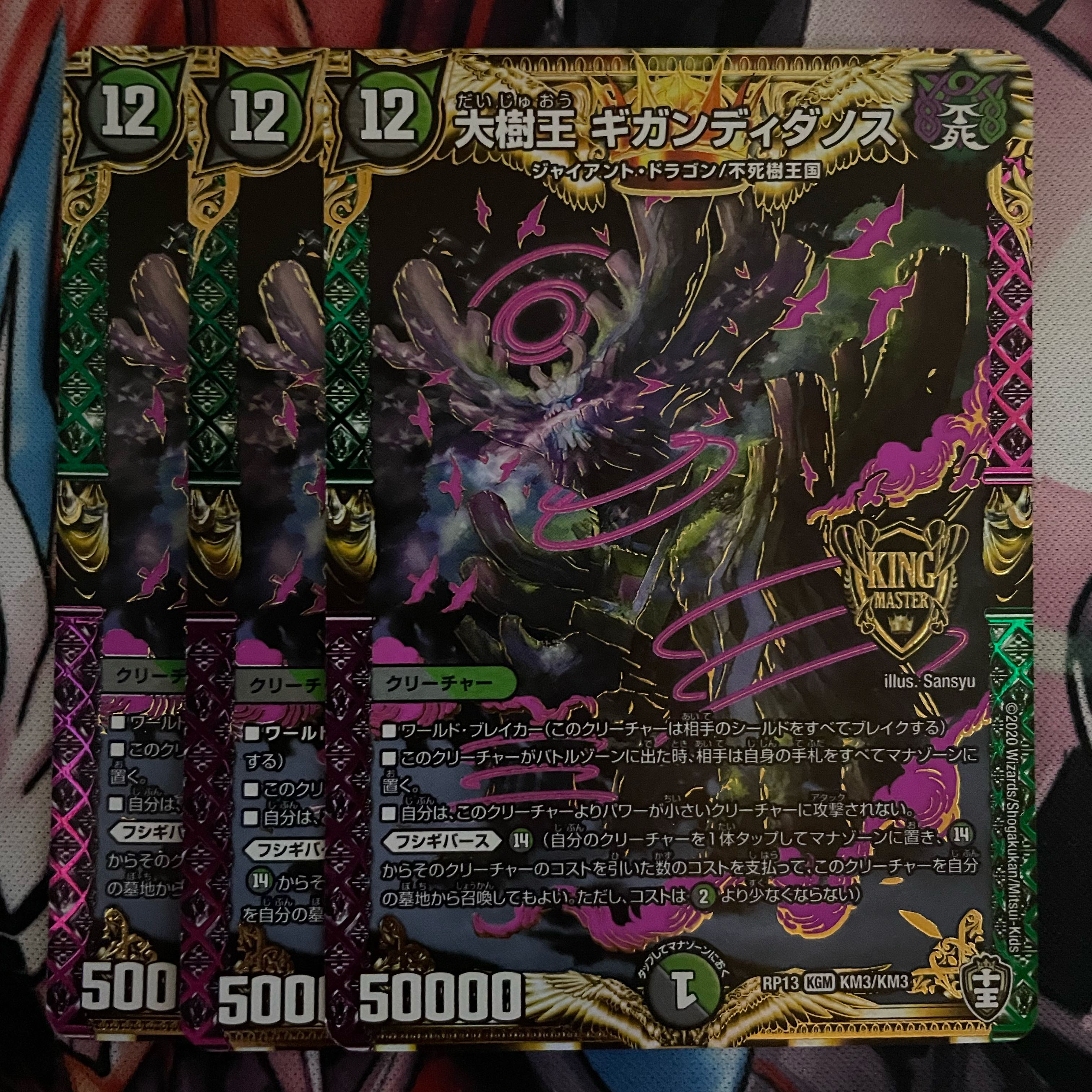 Gigandidanos, the Great Tree King