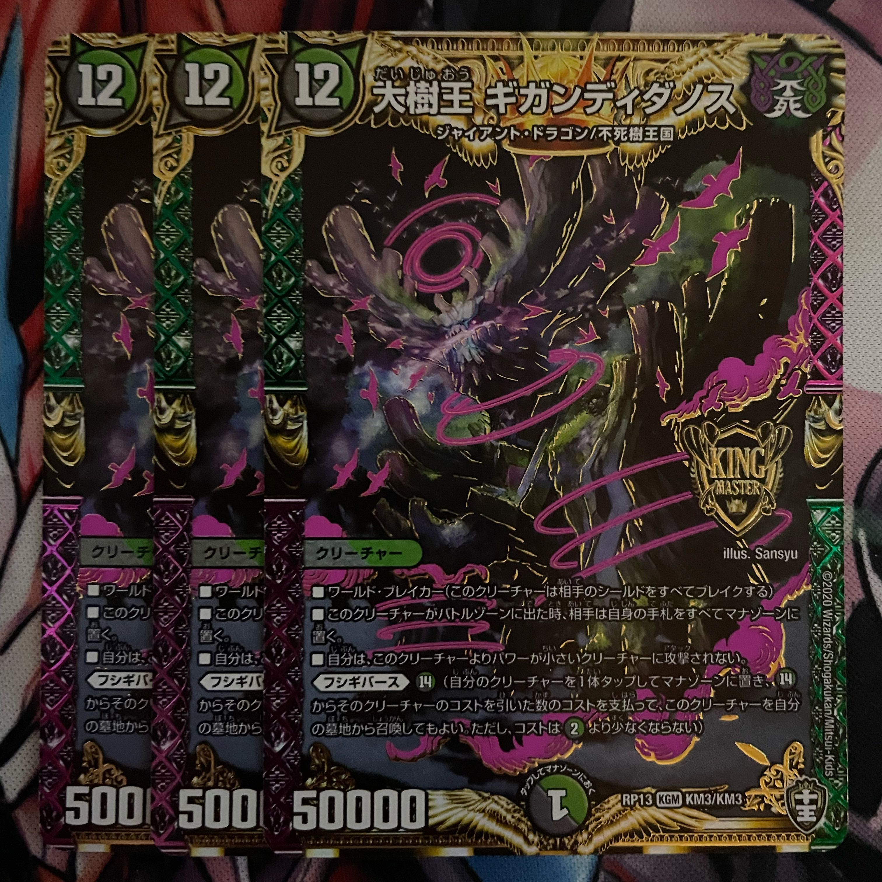 Gigandidanos, the Great Tree King