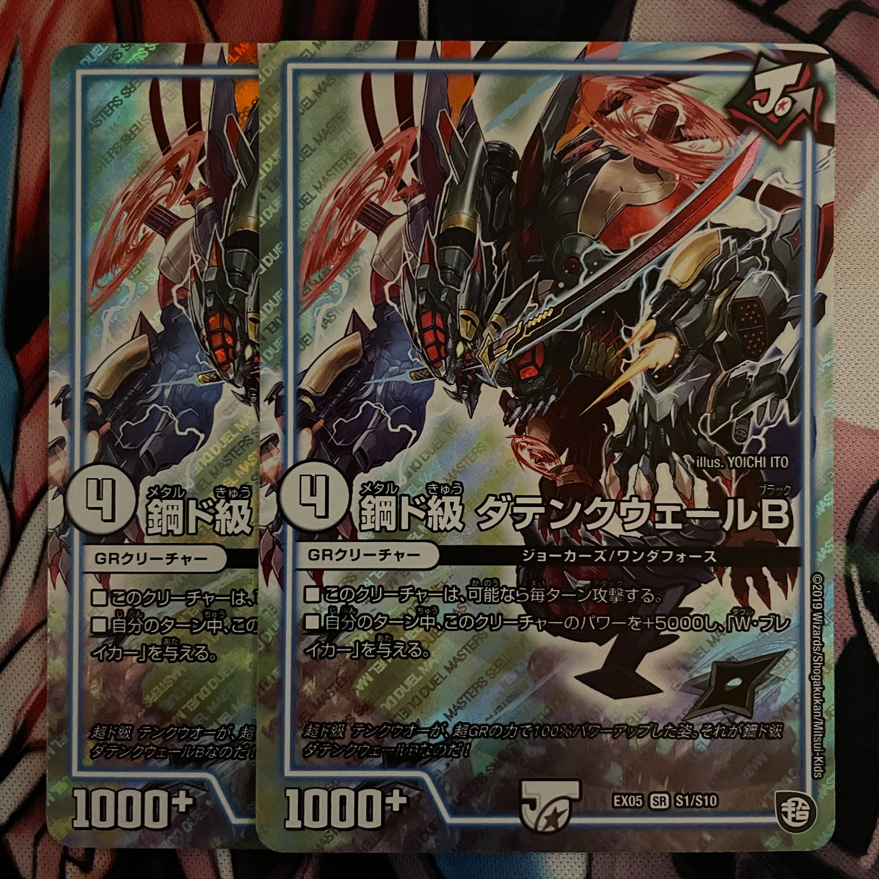 Metaldo Class Datenkweer B SR S1/S10