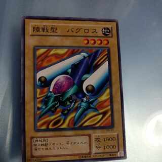 Land Battle Type Bagros 2nd Normal ☆ RB