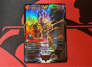 無敵王剣 ギガハート 最強熱血 オウギンガ　1枚