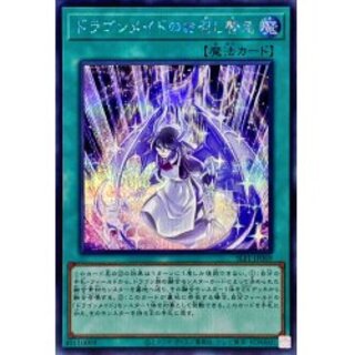 Dragonmaid Changeover [Secret] {SLF1-JP069}