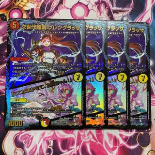 Next Generation Long Ha Glenglassa 4-piece set