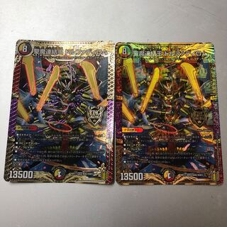 Holy Demon Consolidated King Dolfadilom KGM KM2/KM3 2 sheets