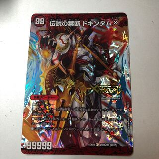 Forbidden -Sealed X-｜Legendary Forbidden Dokindam X KDL 66a/80 [2015]｜66b/80 [2015].