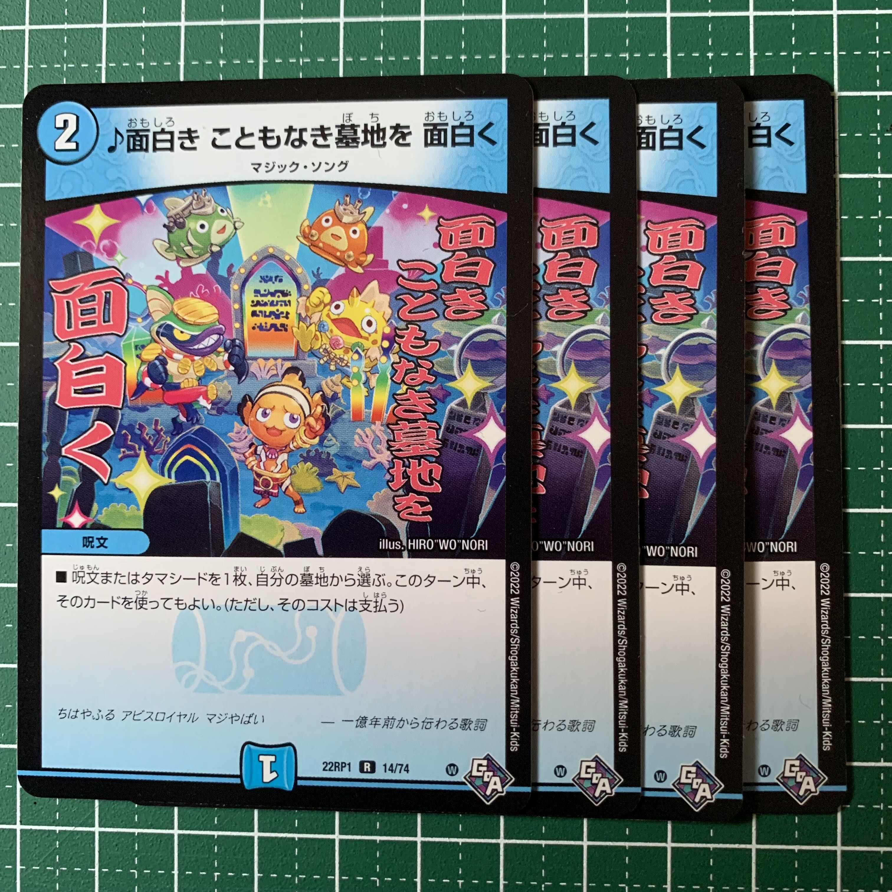 Funny, Funny, Funny the Cemetery of Nothingness R 14/74 4 copies