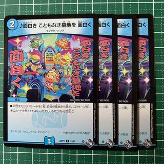 Funny, Funny, Funny the Cemetery of Nothingness R 14/74 4 copies