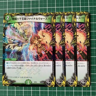 IJN Fighting x Ten King Psychic Final Wars!!! (20th Black Treasure) T4/T20 4 pieces