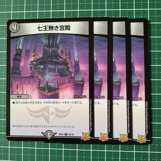 Palace without Seven Kings U 36/76 4 sheets