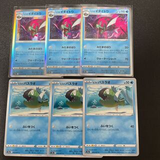 Jade Idaito R Jade Basculin Evolution Line