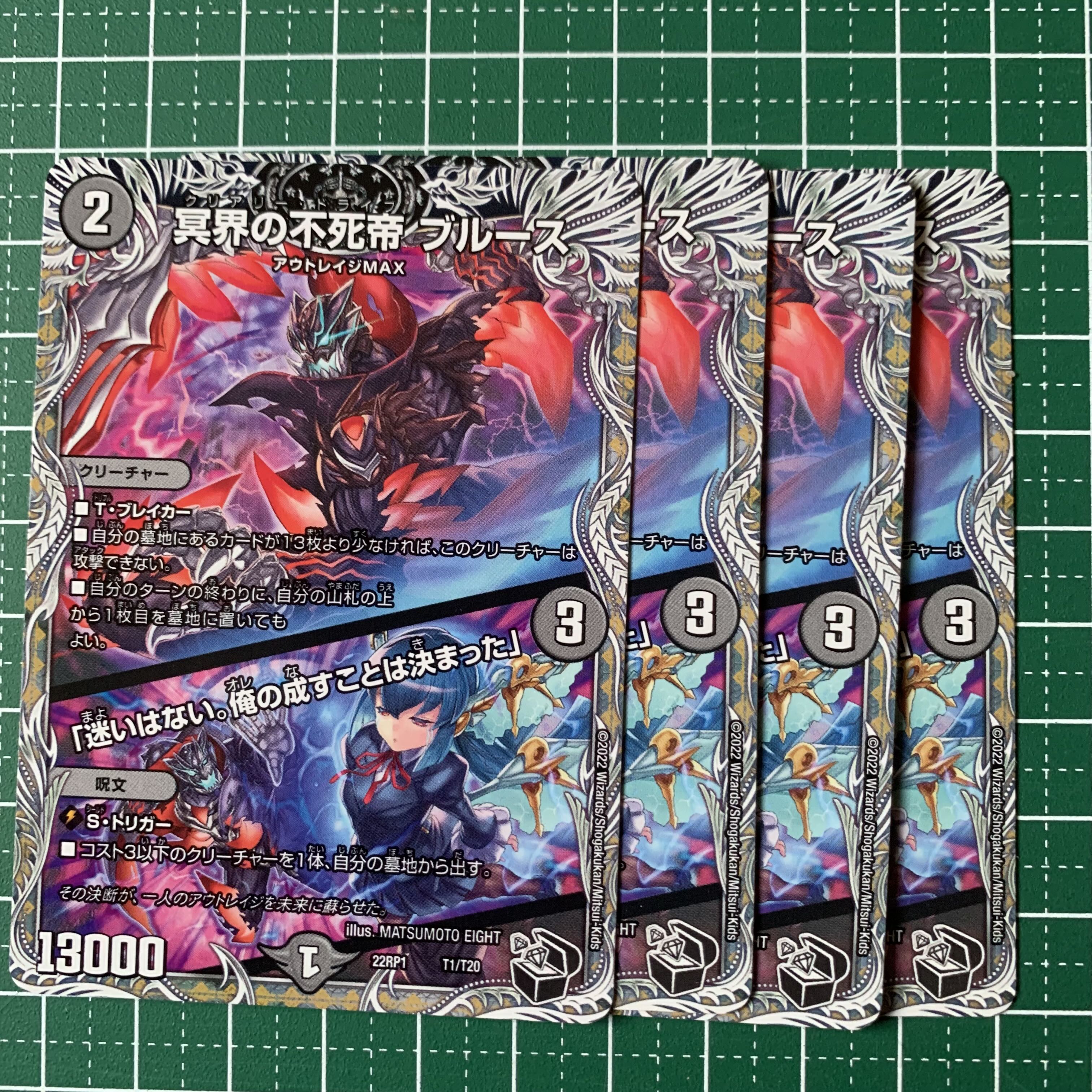 Snubbulls, Immortal Emperor of the Underworld｜"I have no hesitation. I have decided what I will do."(Black Treasure) T1/T20 4 cards