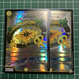 Light of Nazo, Liliang SR S7/S20 2 copies