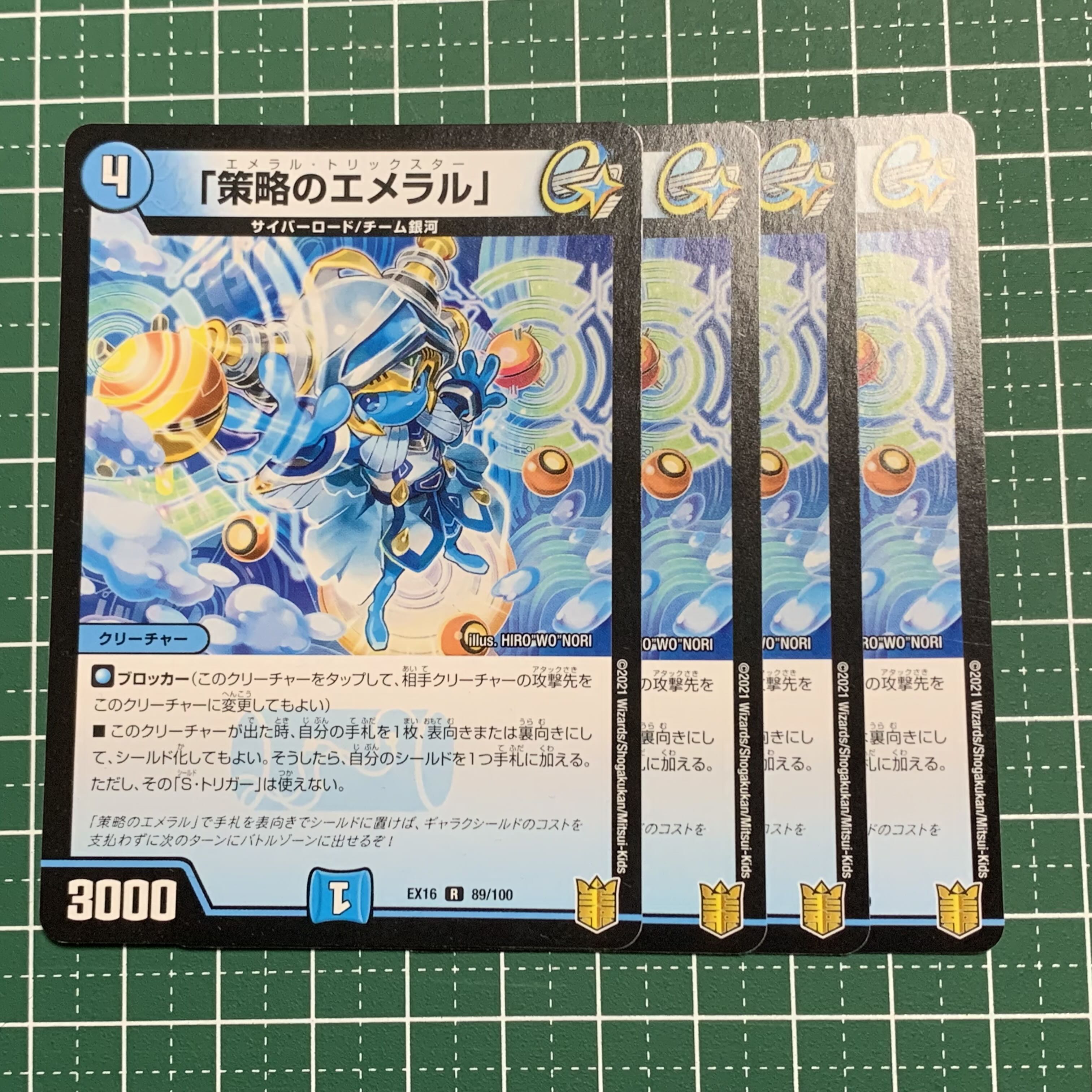 Emeral of Outmaneuver, R 15/95, 4 copies.