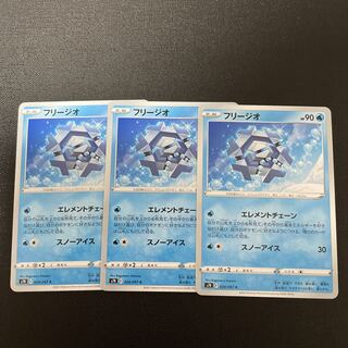 フリージオ C 024/067