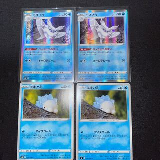 Frosmoth Snom Evolution Line Pokémon Cards