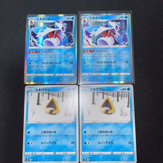 Froslass Snorunt Evolution Line