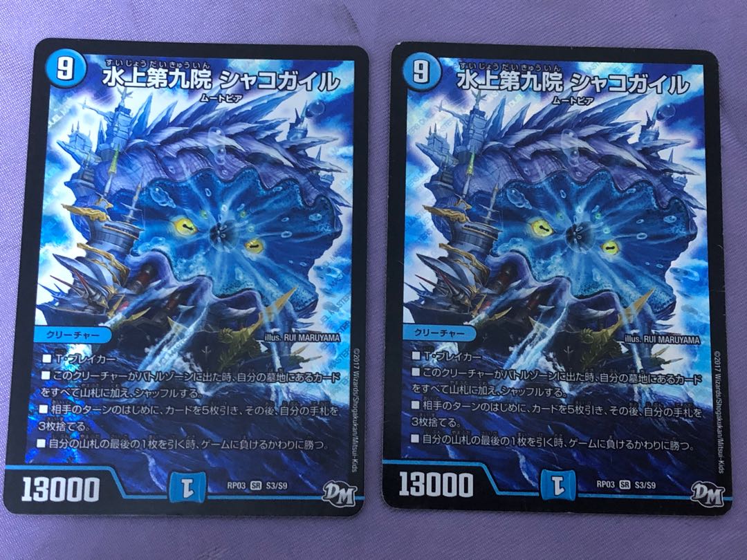 Waterjo Ninth Institute Shakogile 2 sheets