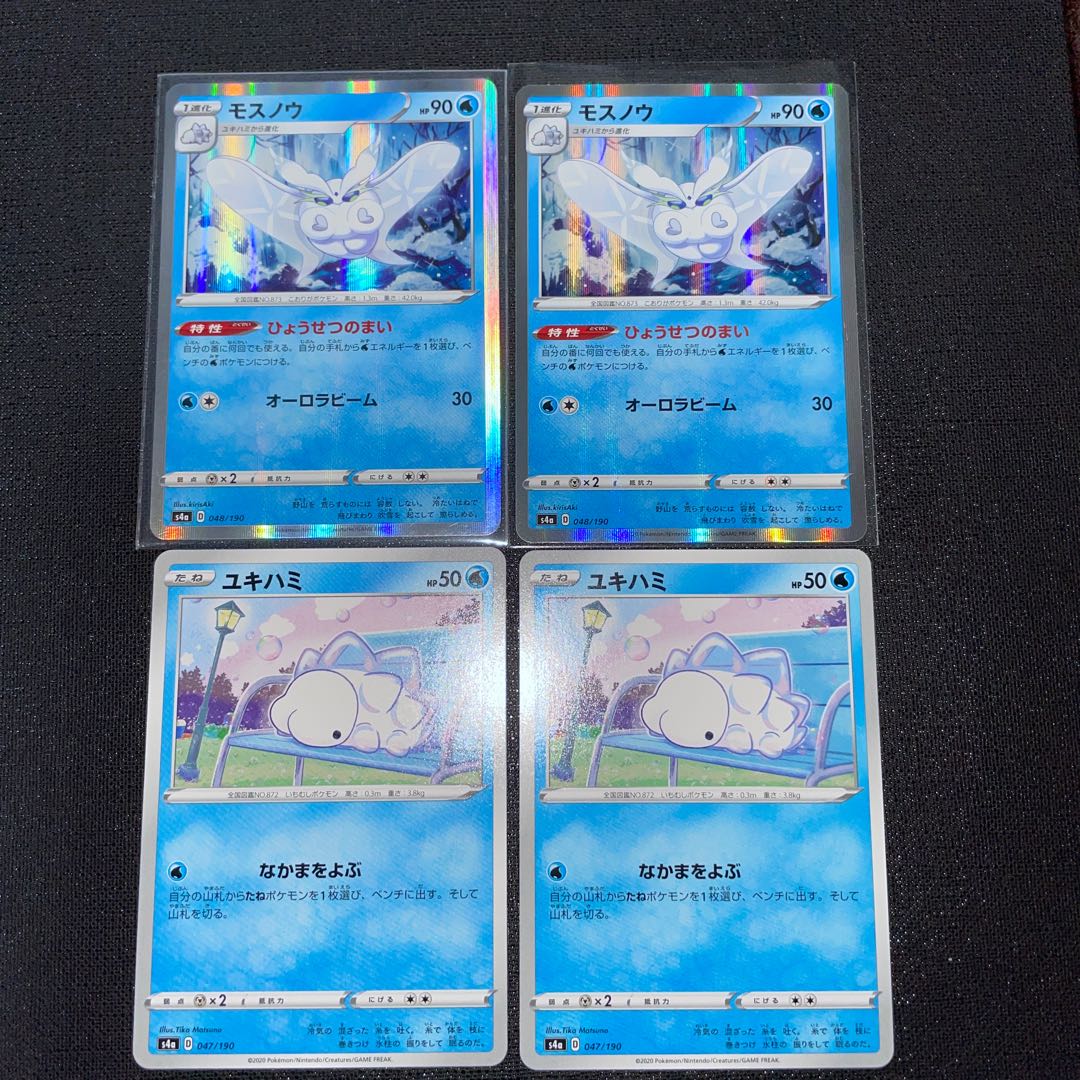 Frosmoth Snom Evolution Line