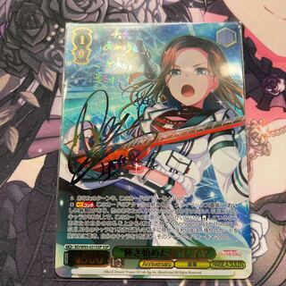 Yuzu's exclusive exhibit Bandolier "The Star that Began to Shine" Layer