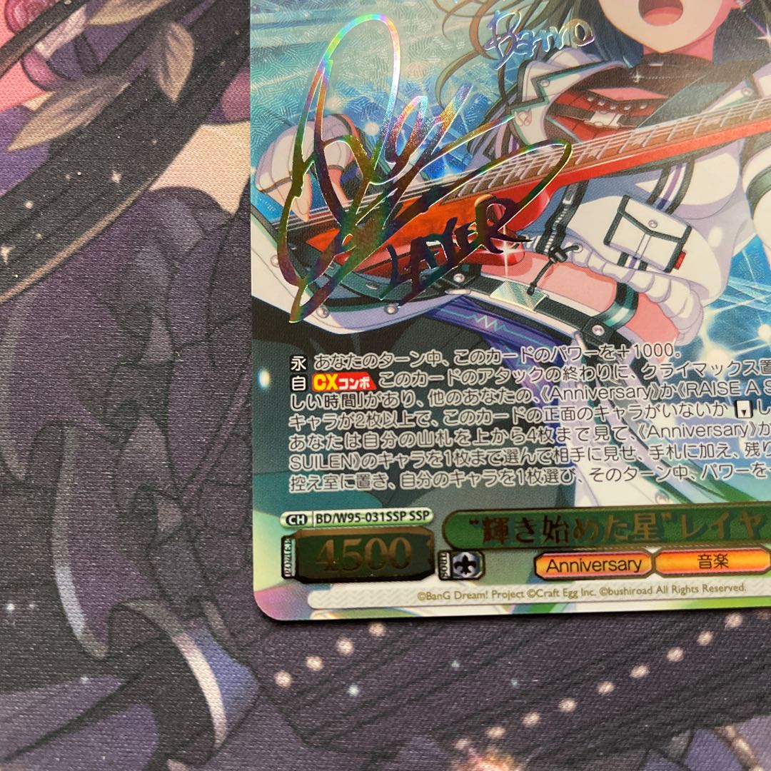 Yuzu's exclusive exhibit Bandolier "The Star that Began to Shine" Layer