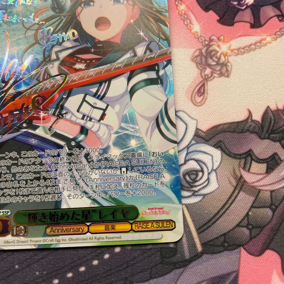 Yuzu's exclusive exhibit Bandolier "The Star that Began to Shine" Layer