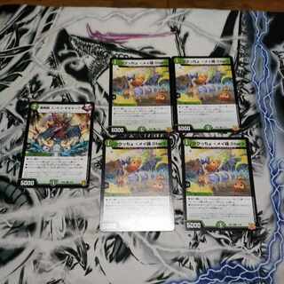 Tsukucho ＜Rosa-sama.Star＞ Zundoko Momo King