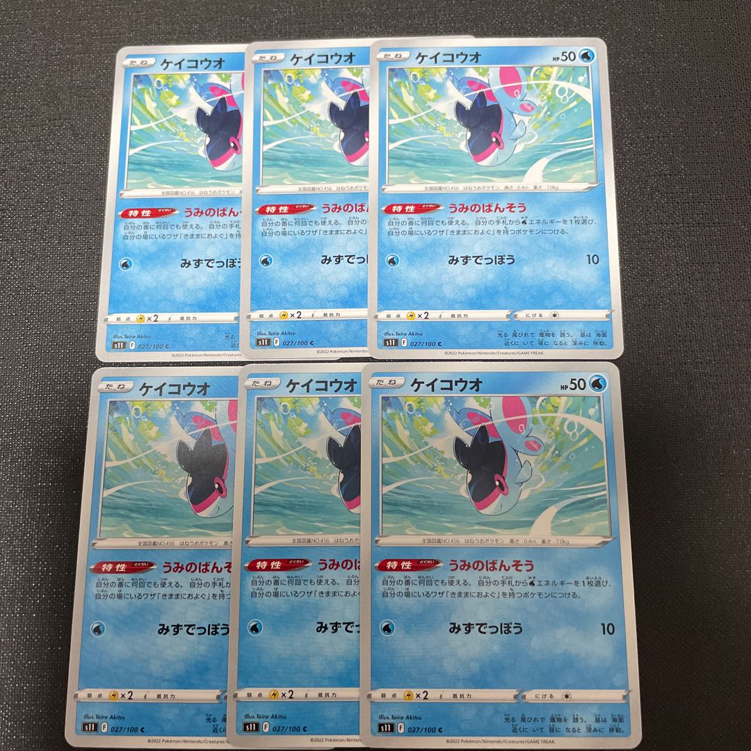 ケイコウオ C 027/100  ポケモンカード