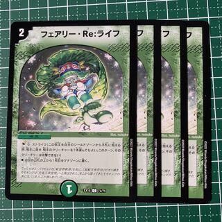 Fairy Re:Life C 74/75 4 sheets