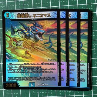 Heresy sink Onikamasu U 15/42 4 pieces