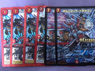 Borshak Dogiragon 6 pieces