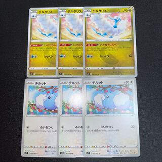 Altaria Swablu Evolution Line Pokémon Cards