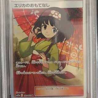 Dear Erika's Hospitalitysr Tomato