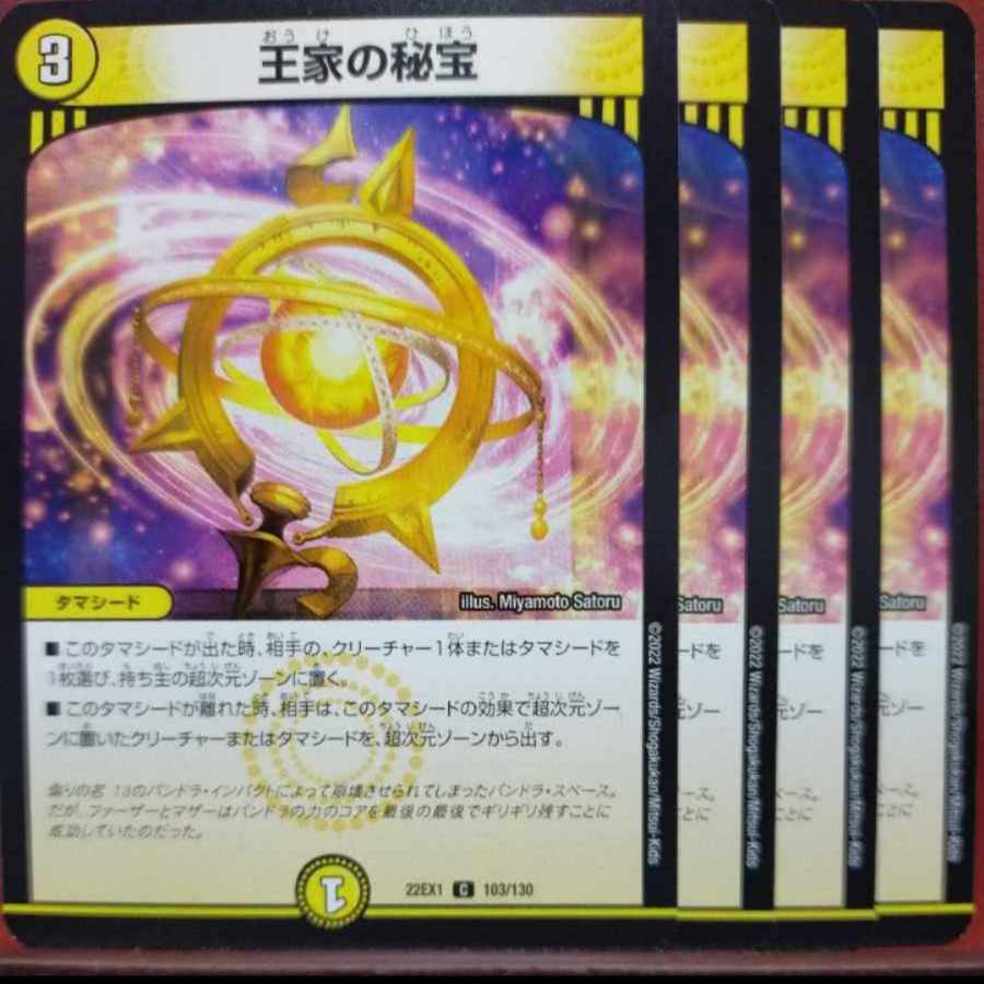 2022 set discount Treasures of the Kings C 103/130