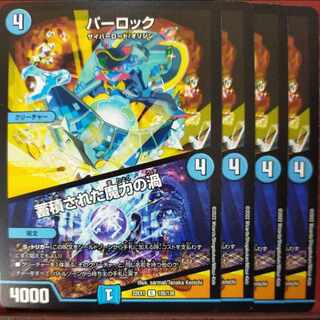 2022 set discount PARLOCK｜Vortex of accumulated magic power C 105/130