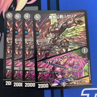 Hazaria, Duke of Thorns｜Slime Veil C 109/130