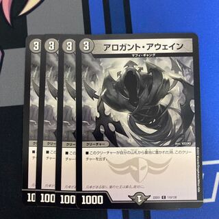 Arrogant Awain C 110/130