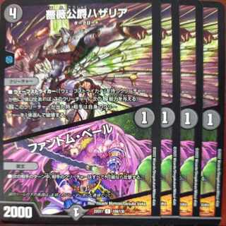 2022 Set Discount Hazaria, Duke of Thorns｜Slime Veil C 109/130