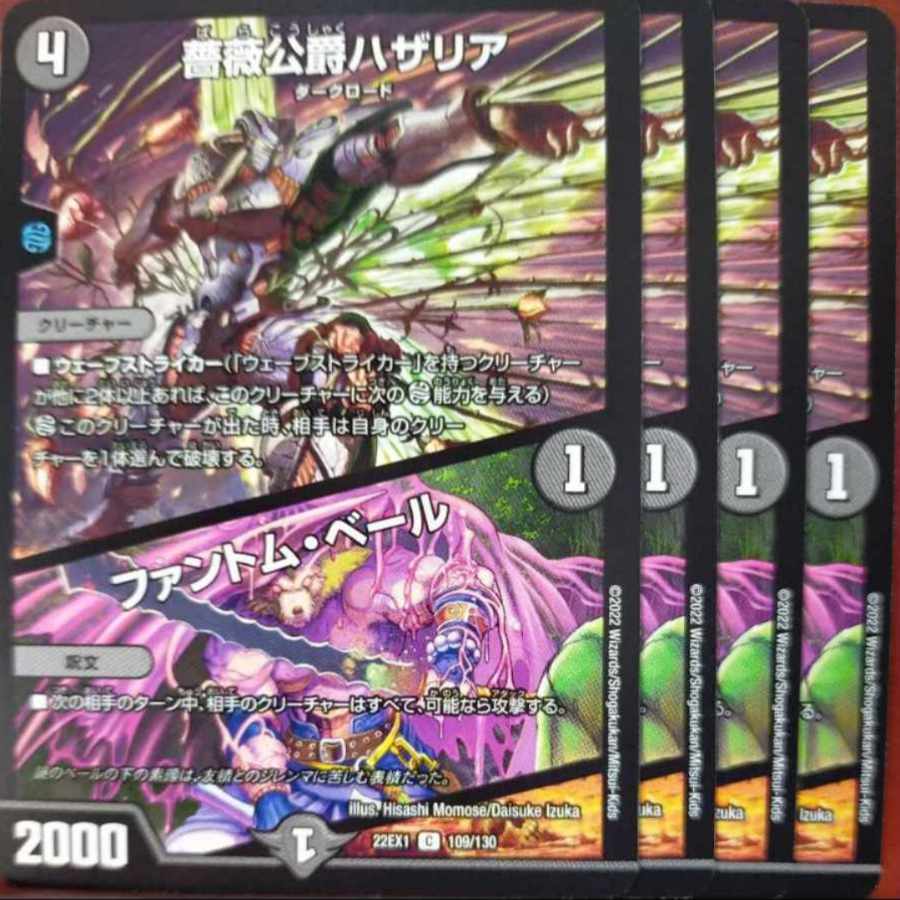 2022 Set Discount Hazaria, Duke of Thorns|Slime Veil C 109/130