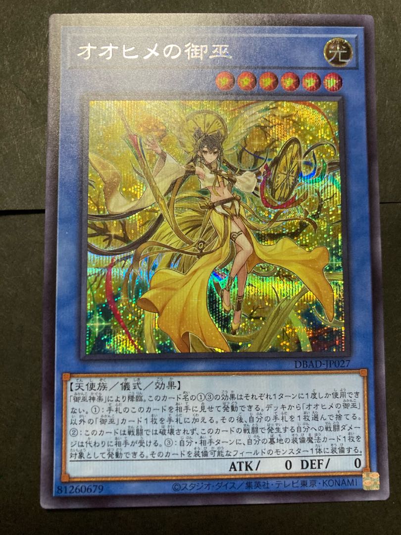 Ohime no Gomiko Secret Rare JP027 Secret Rare JP027 Ultra Rare 3 copies