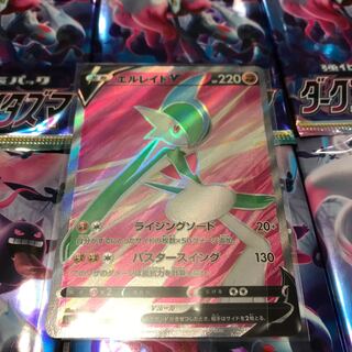 GalladeV SR 081/071