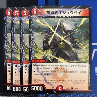 Shinkage Kenji Juubei C 114/130