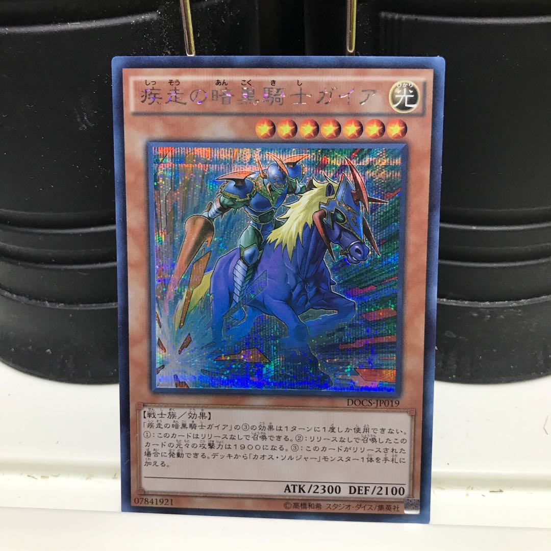 Lowest price! The early bird gets the worm! Charging Gaia the Fierce Knight Secret Rare JP019 1 copy DOCS Control #109