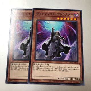 Dimension Shifter Normal JP012 2 copies