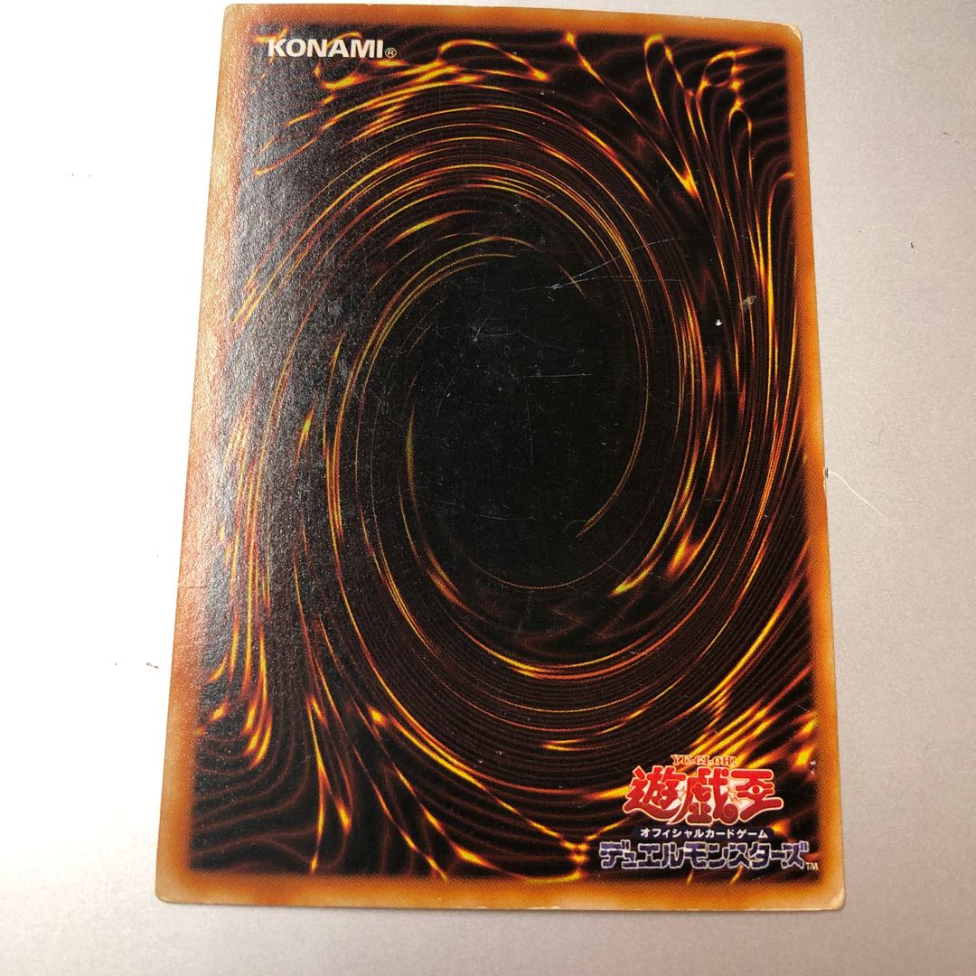 Harpie's Feather Duster Ultra Rare