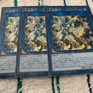 水晶機巧－ハリファイバー