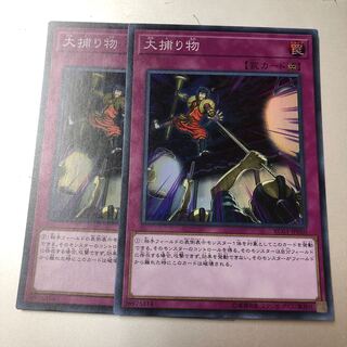 Crackdown Super Rare JP050 2 copies