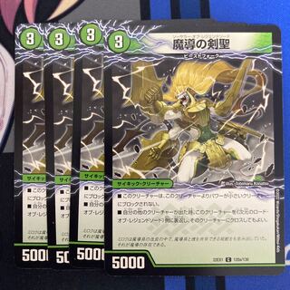 Sword Sage of Magic｜Lord of Legend Sword of Dimensions C 120a/130｜120b/130