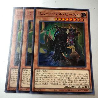 Myutant Beast Super Rare JP017 3 copies