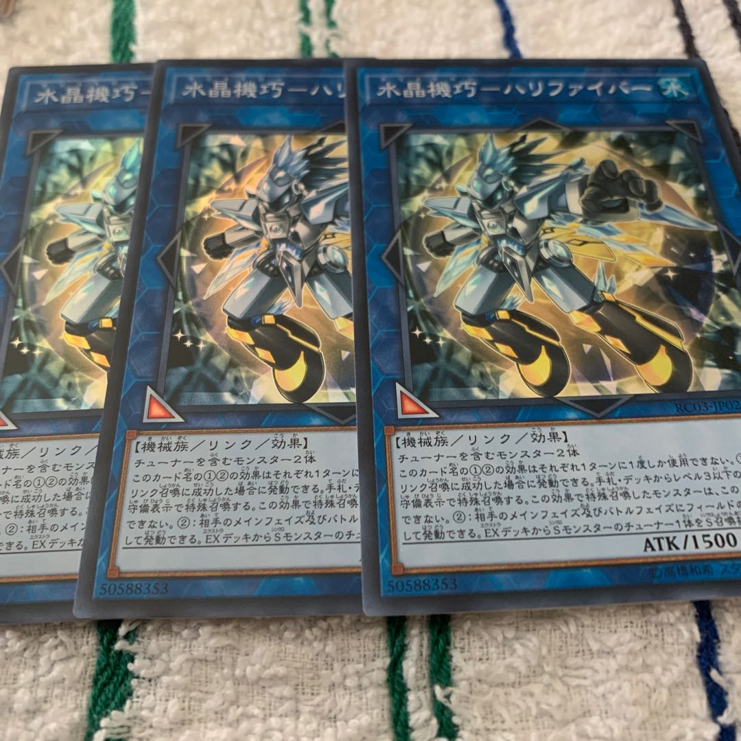 水晶機巧-ハリファイバー