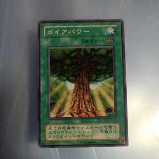 Gaia Power Normal 2nd period ☆ PS